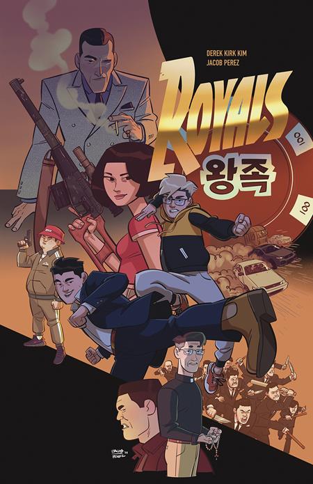Royals  | Hardcover