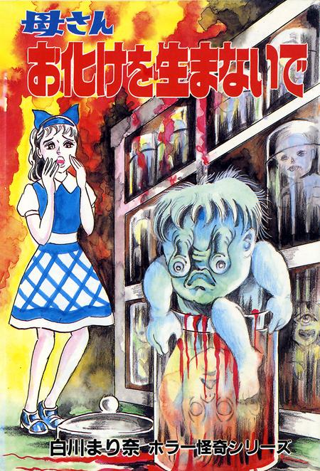 Mother Please Dont Give Birth To A Monster  | TPB - Graphic Novels - Image - Pop Weasel