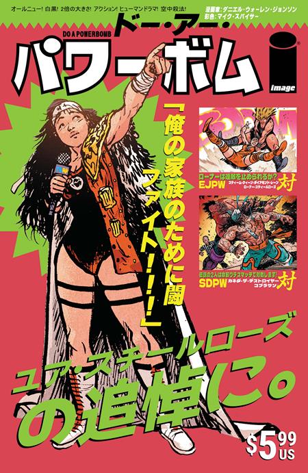 Do A Powerbomb Black And White #1 (of 3)  E Jb Roe & Mike Spicer Var