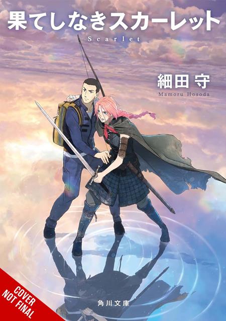 Scarlet Novel  | Hardcover