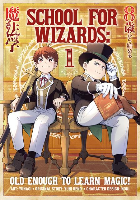 School For Wizards Old Enough To Learn Magic  | TPB Vol 01