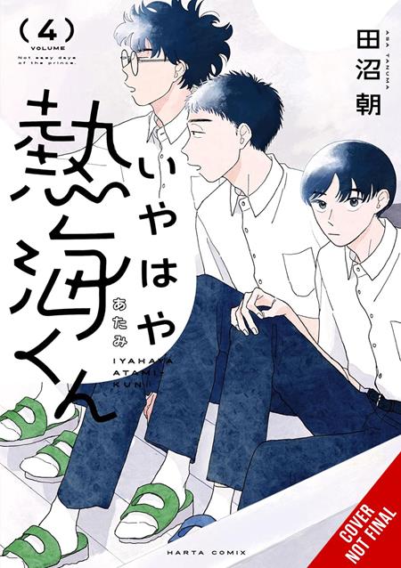 My Oh My Atami-kun  | TPB Vol 04 - Graphic Novels - Image - Pop Weasel