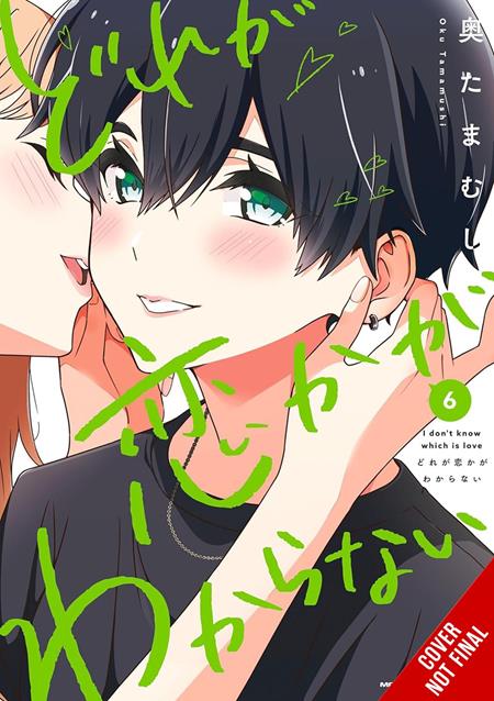 I DONT KNOW WHICH IS LOVE TP VOL 06 - Graphic Novels - Image - Pop Weasel