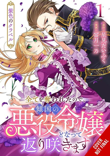 PURPLE CLAVEL THEY TOOK EVERYTHING SO IVE BLOOMED ONCE MORE AS A VILLAINESS FEMME FATALE TP VOL 01 - Graphic Novels - Image - Pop Weasel
