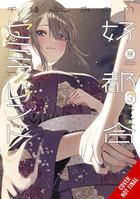 CONVENIENT SEMI-FRIEND TP VOL 03 (MR) - Graphic Novels - Image - Pop Weasel