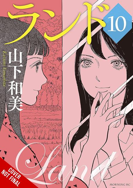 LAND HC VOL 04 - Graphic Novels - Image - Pop Weasel