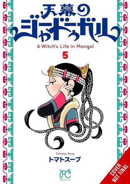 WITCHS LIFE IN MONGOL TP VOL 05 - Graphic Novels - Image - Pop Weasel
