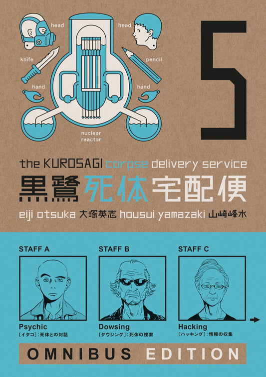 The Kurosagi Corpse Delivery Service: Book Five Omnibus | TPB