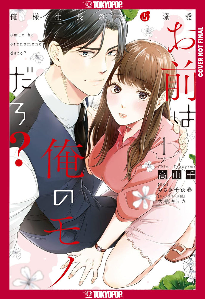 You're Mine, Right?, Volume 1 - Manga - Image - Pop Weasel