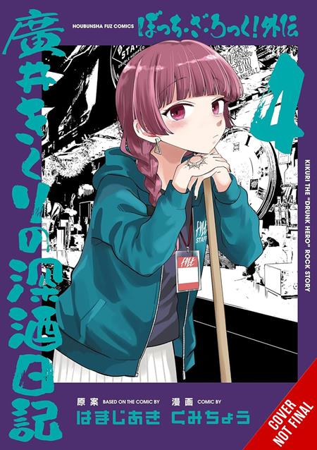BOCCHI THE ROCK SIDE STORY KIKURI HIROIS HEAVY-DRINKING DIARY TP VOL 04 - Graphic Novels - Image - Pop Weasel