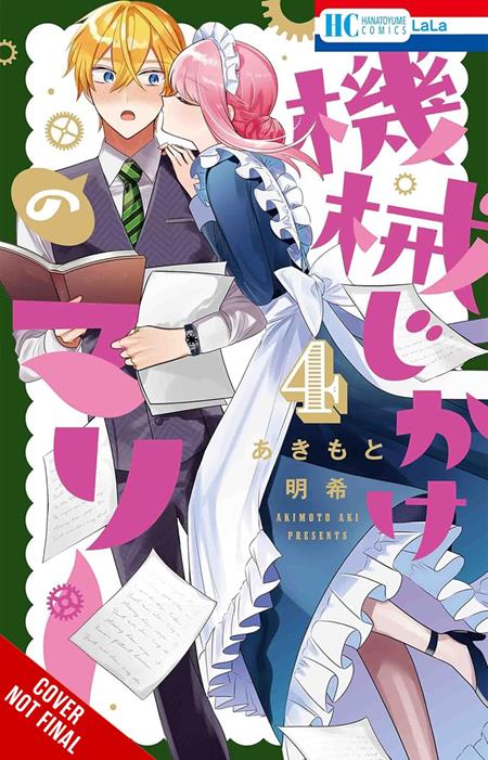 MECHANICAL MARIE TP VOL 04 - Graphic Novels - Image - Pop Weasel