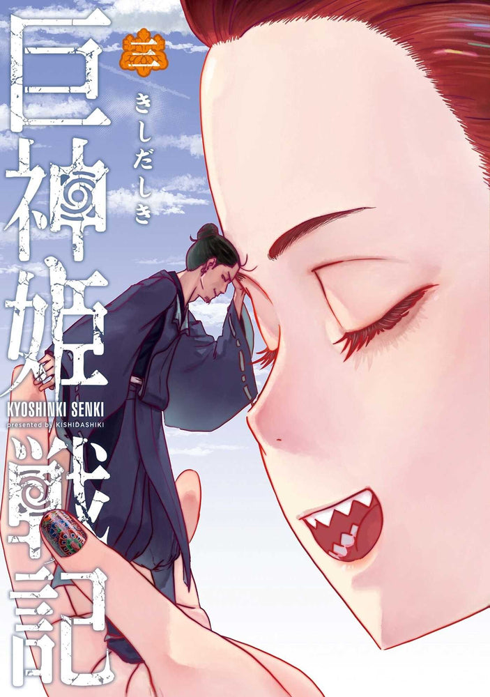 Sword of the Titans Vol.3 - Manga - Image - Pop Weasel