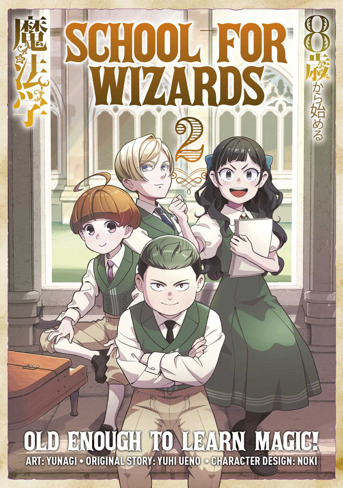 School for Wizards: Old Enough to Learn Magic Vol.2 - Manga - Image - Pop Weasel