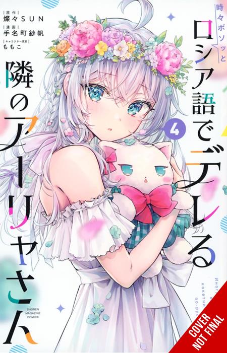 ALYA SOMETIMES HIDES HER FEELINGS IN RUSSIAN TP VOL 04 - Graphic Novels - Image - Pop Weasel