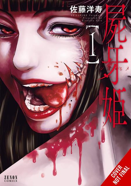 SHIGAHIME TP VOL 01 (MR) - Graphic Novels - Image - Pop Weasel