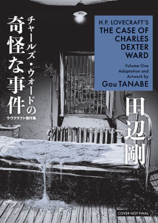 H.P. Lovecraft's The Case of Charles Dexter Ward Volume 1 (Manga) | TPB - Manga - Image - Pop Weasel