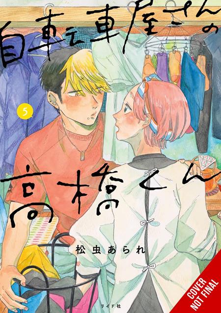 TAKAHASHI FROM THE BIKE SHOP TP VOL 05 - Graphic Novels - Image - Pop Weasel