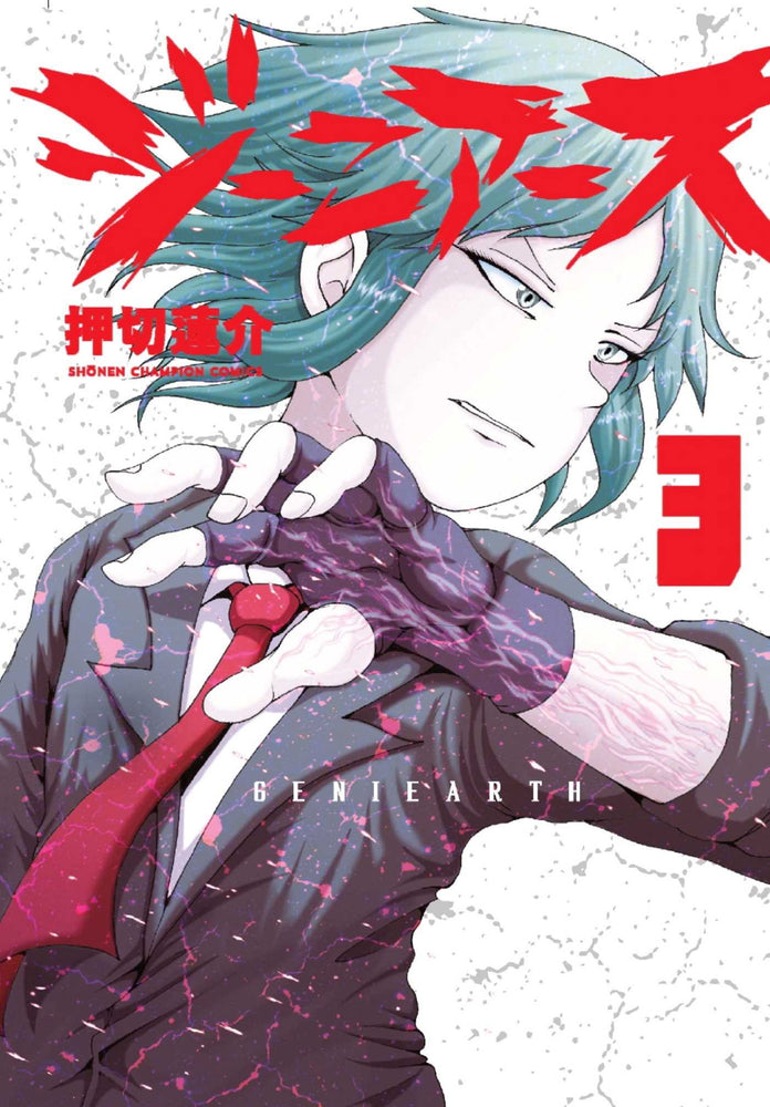 Geniearth Vol.3 - Manga - Image - Pop Weasel