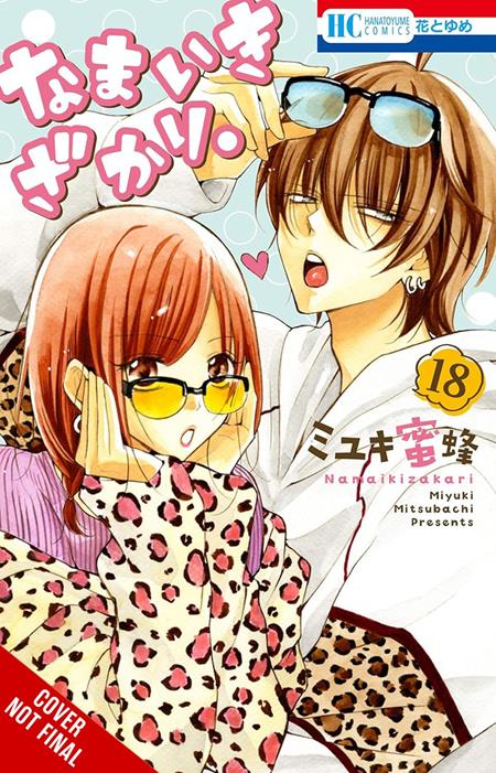CHEEKY BRAT TP VOL 18 - Graphic Novels - Image - Pop Weasel