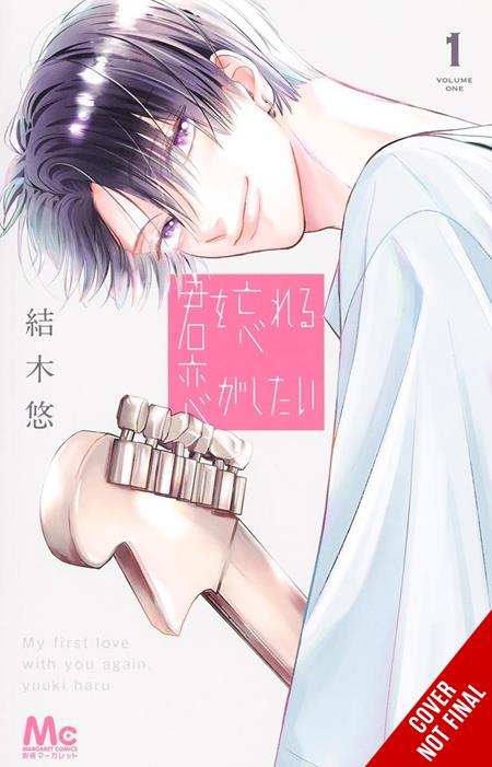 MY FIRST LOVE WITH YOU AGAIN TP VOL 01 - Graphic Novels - Image - Pop Weasel