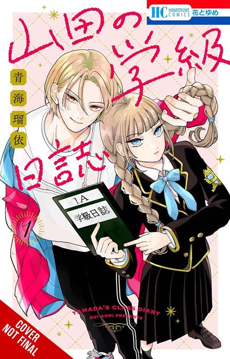 YAMADAS CLASS DIARY TP VOL 01 - Graphic Novels - Image - Pop Weasel