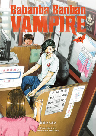 Babanba Banban Vampire Volume 2 | TPB