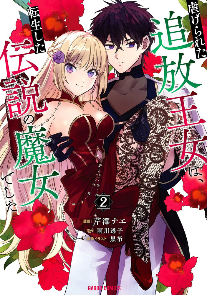 The Legendary Witch Is Reborn as an Oppressed Princess - Manga - Image - Pop Weasel
