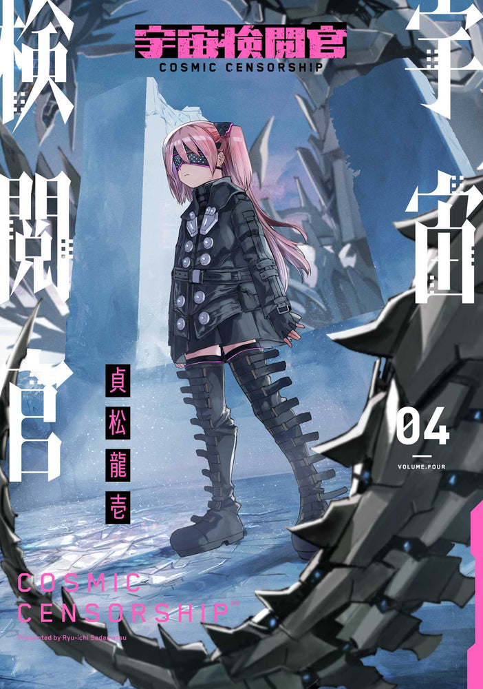 Cosmic Censorship Vol.4 - Manga - Image - Pop Weasel