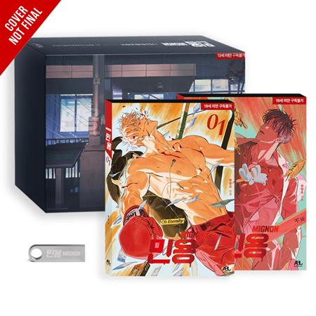 MIGNON SPECIAL BOX SET W USB (MR) - Graphic Novels - Image - Pop Weasel