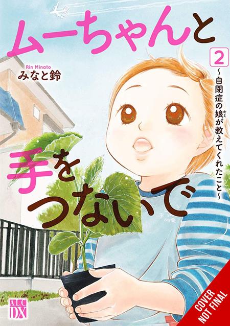 HAND IN HAND WITH MU-CHAN LESSONS FROM MY AUTISTIC DAUGHTER TP VOL 02 - Graphic Novels - Image - Pop Weasel