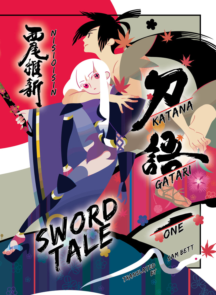 KATANAGATARI 1 (paperback) | TPB - Manga - Image - Pop Weasel