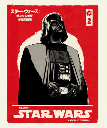 The Art of Star Wars: A New Hope--The Manga Volume 2 | Hardcover - Manga - Image - Pop Weasel