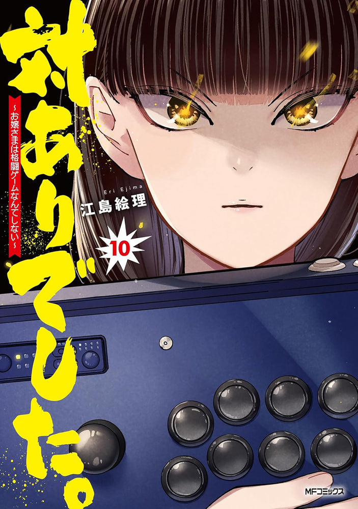 Young Ladies Don't Play Fighting Games Vol. 10 - Manga - Image - Pop Weasel