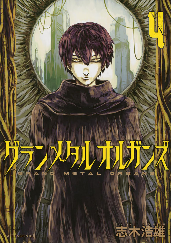 Grand Metal Organs Vol. 4 - Manga - Image - Pop Weasel