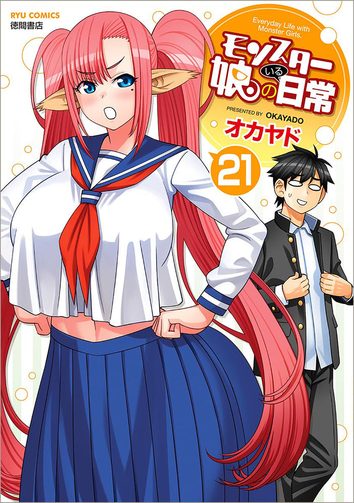 Monster Musume Vol. 21 - Manga - Image - Pop Weasel