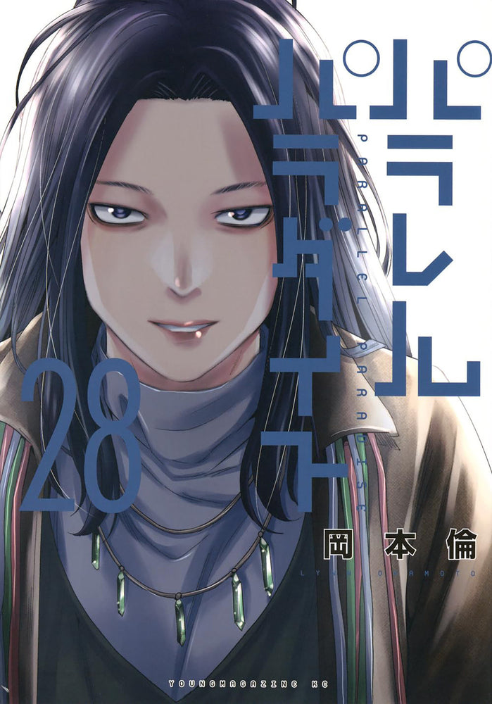 Parallel Paradise Vol. 28 - Manga - Image - Pop Weasel