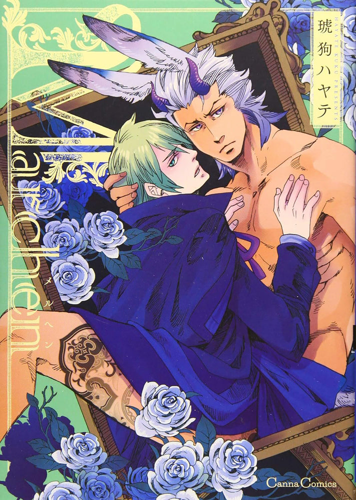 Marchen - Manga - Image - Pop Weasel