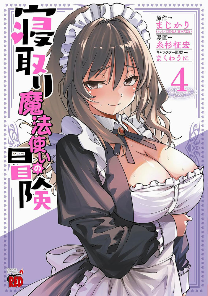 The Cuckolding Wizard's Adventure Vol. 4 - Manga - Image - Pop Weasel