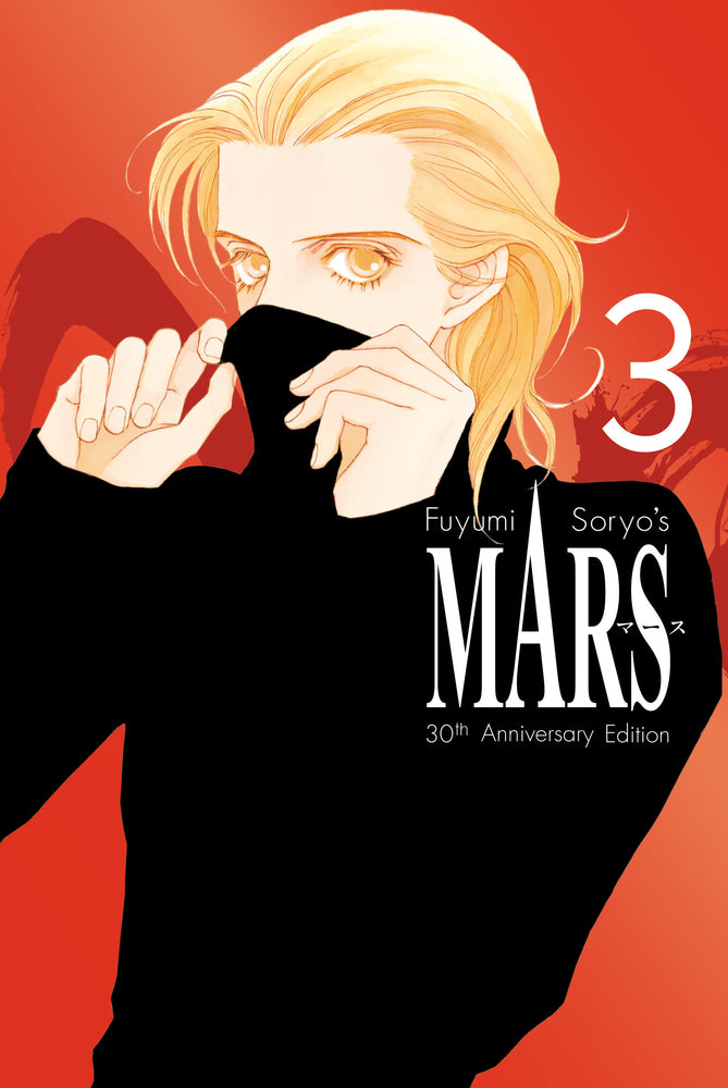 Mars 30Th Anniversary Edition 3 - Manga - Image - Pop Weasel