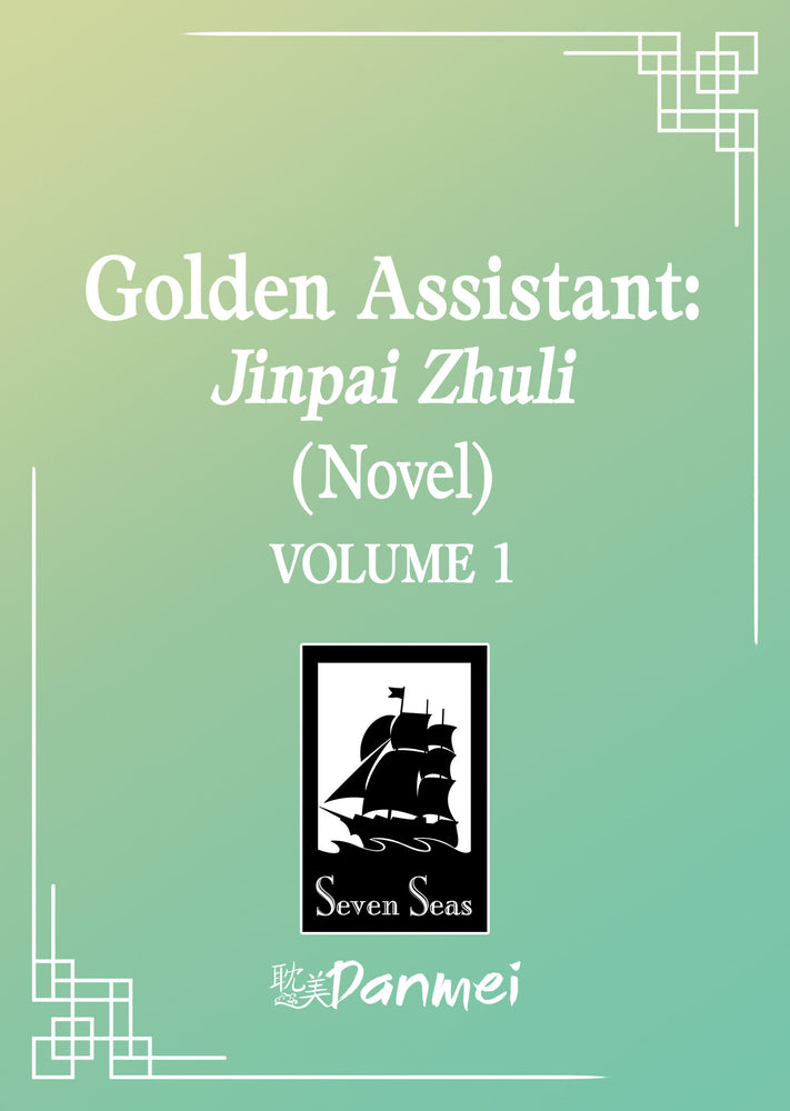 Golden Assistant: Jinpai Zhuli (Novel) Vol. 1 - Manga - Image - Pop Weasel