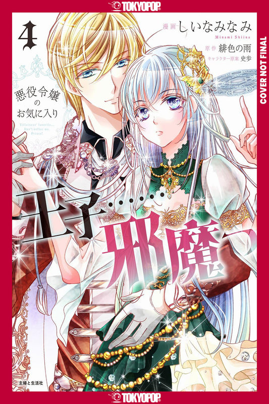 The Prince Is in the Villainess' Way!, Volume 4 - Image