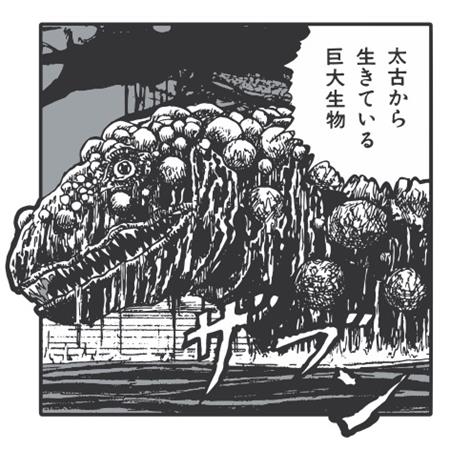 Junji Ito Super Natural Transfer Student Enamel Pin Badge - Image