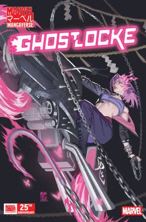 Marvel Mangaverse: Ghostlocke #1 Aka Variant - Image