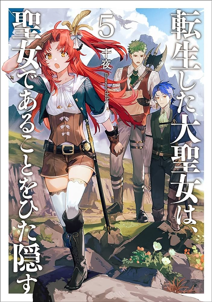 A Tale of the Secret Saint (Light Novel) Vol. 5 | TPB - Manga - Image - Pop Weasel