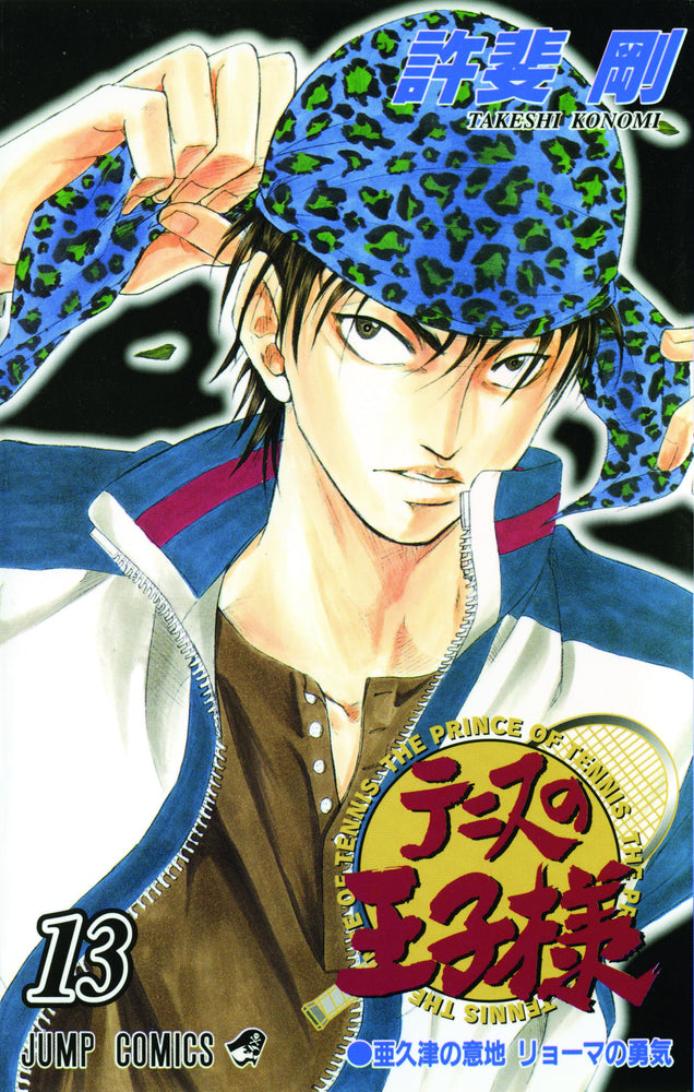 The Prince of Tennis, Vol. 13: Akutsu's Pride/Ryoma's Courage - Manga - Image - Pop Weasel