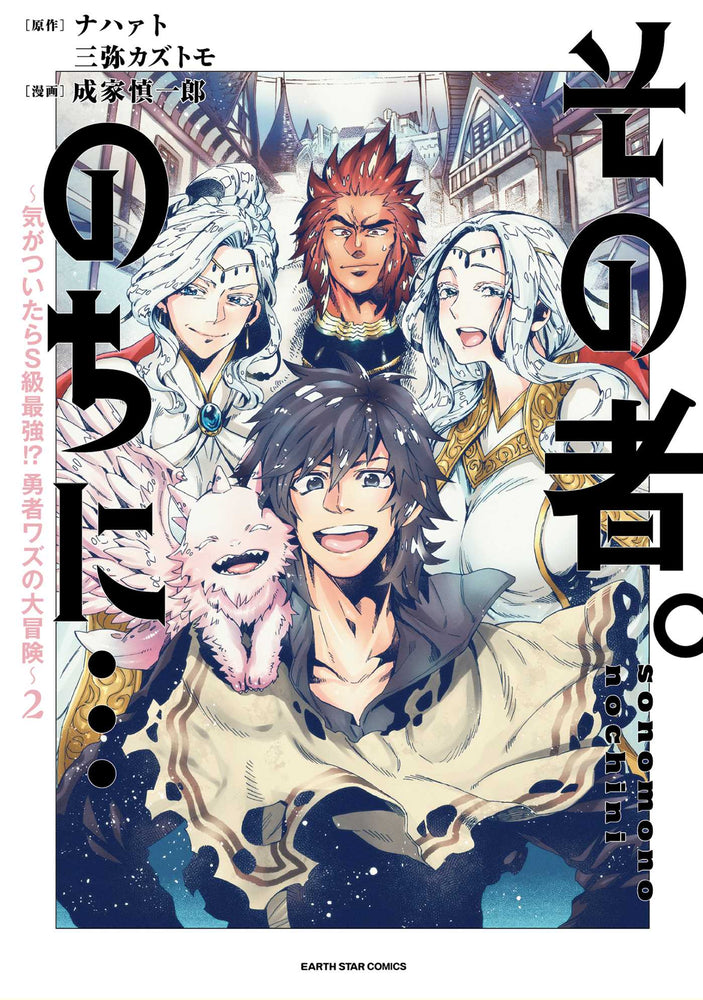 The One. Later On... Vol.2 - Manga - Image - Pop Weasel