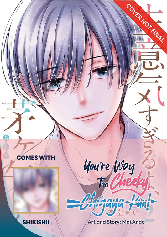 You're Way Too Cheeky, Chigaya-kun! Volume 2: Limited Edition with Shikishi