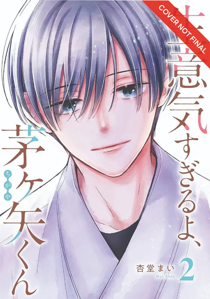You're Way Too Cheeky, Chigaya-kun! Volume 2 - Manga - Image - Pop Weasel