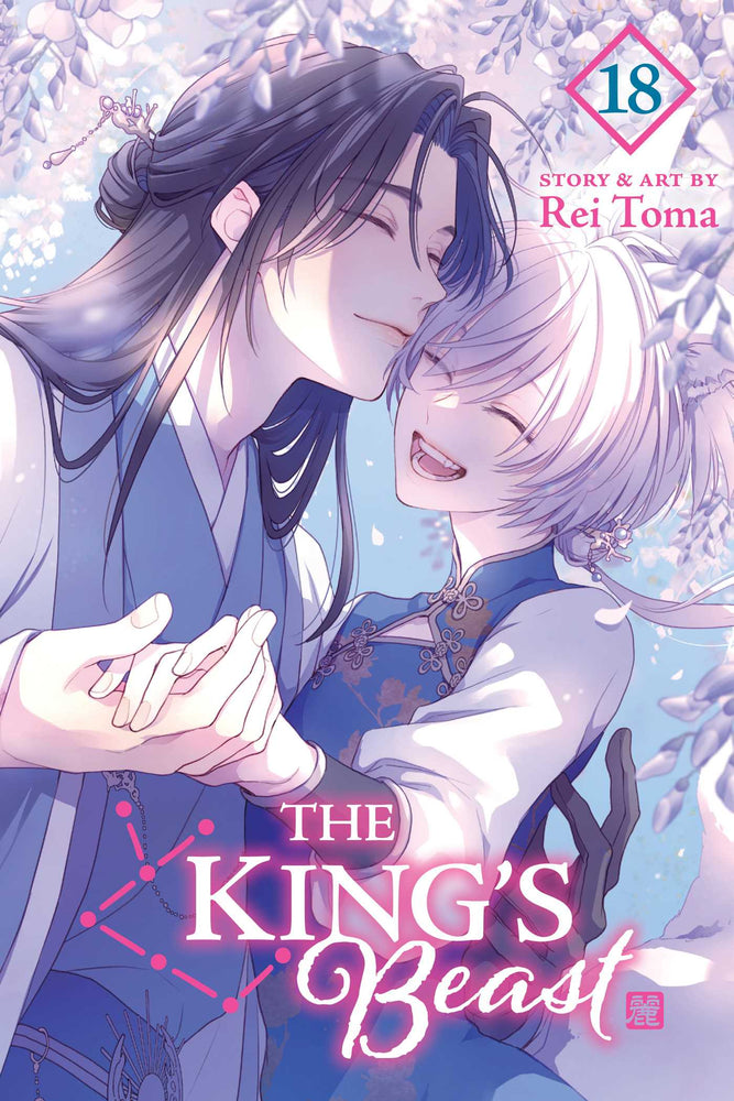 The King's Beast, Vol. 18 - Manga - Image - Pop Weasel