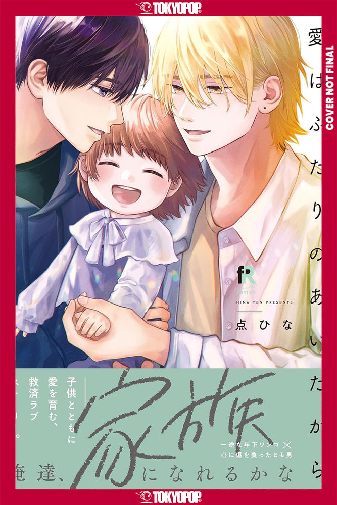 The Love We Share - Image - Manga - Image - Pop Weasel